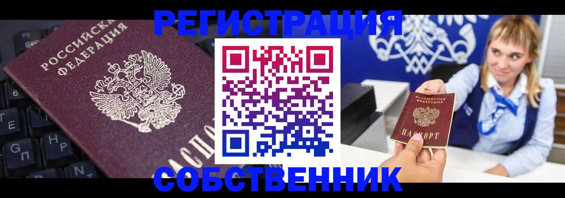 прописка 2025 в Великом Устюге