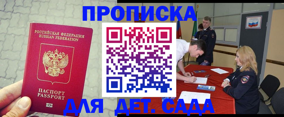 прописка для кредита в Великом Устюге