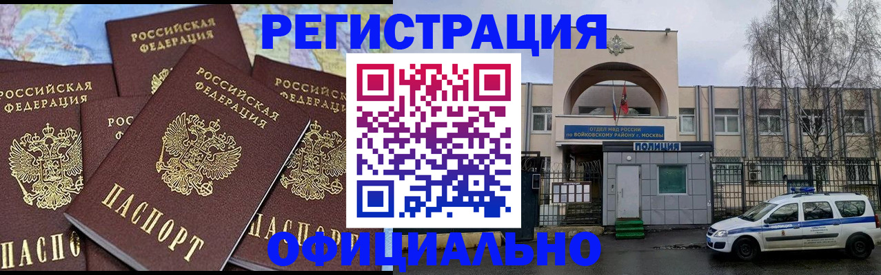 прописка законно в Великом Устюге