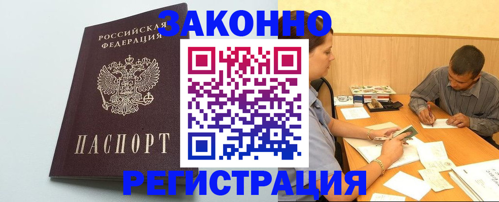 прописка регистрация в Великом Устюге