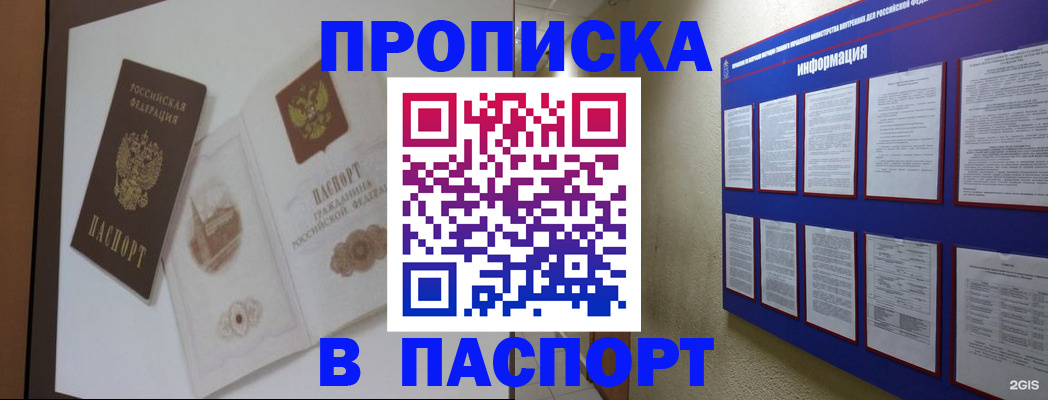 прописка паспорт в Великом Устюге