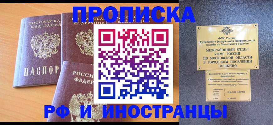 миграционный учет в Великом Устюге